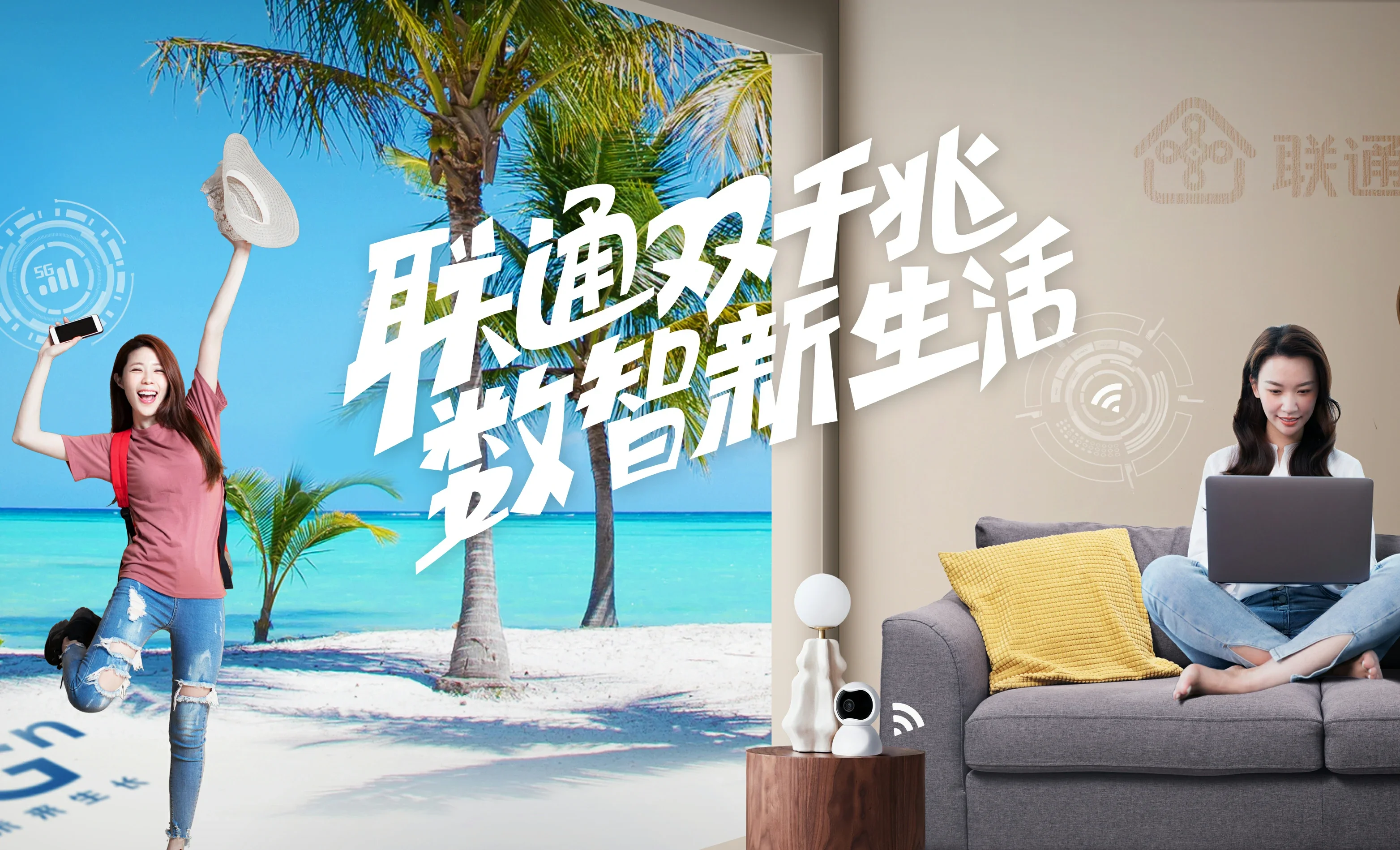 台江中国联通