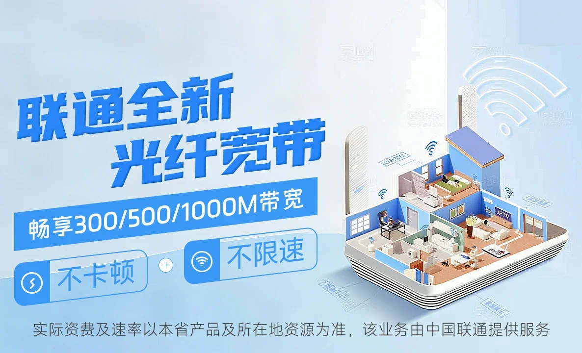 台江中国联通